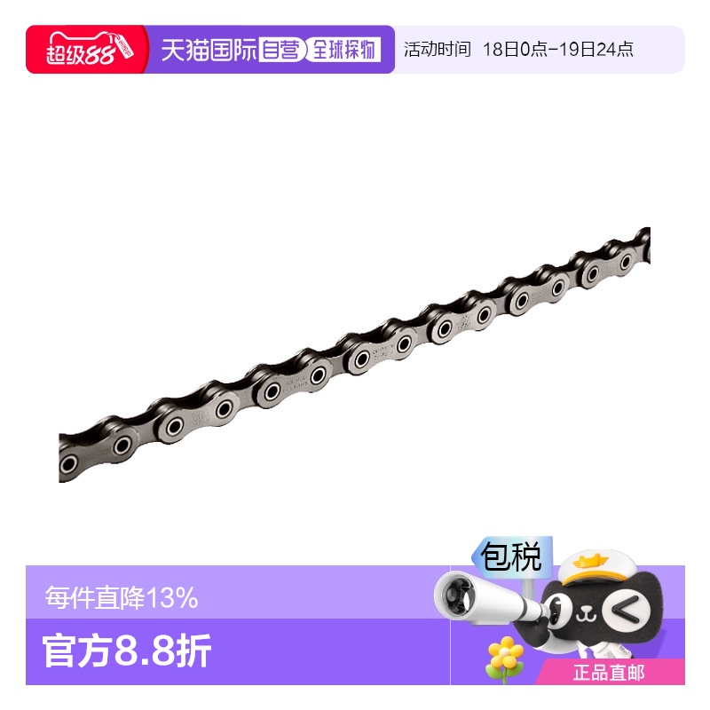 日本SHIMANO禧玛诺 DA/XTR 11速快拆链 自行车链条CN-HG901