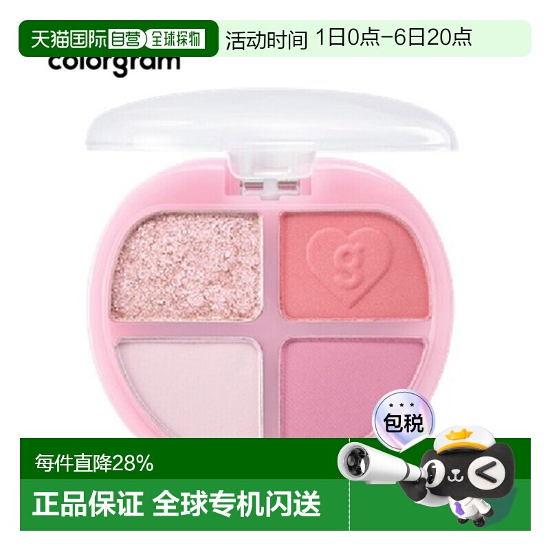 韩国直邮COLORGRAM 爱心四色眼影 04 Berry Dory 4g正品图片
