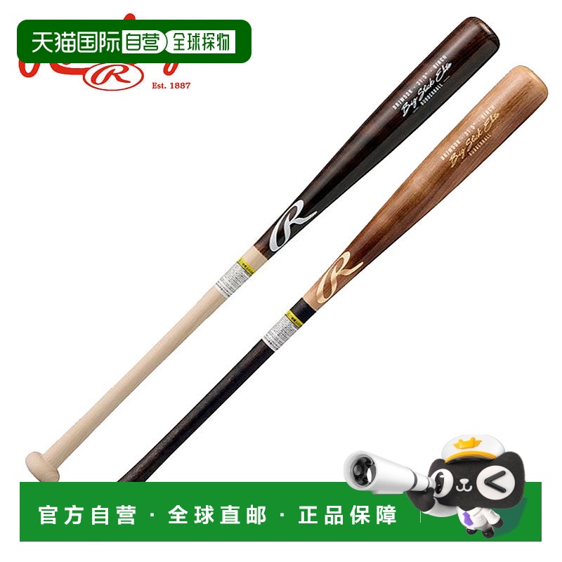 日本直邮Rawlings 青少年垒球木质球棒 BIG STICK ELITE BRJW5DK
