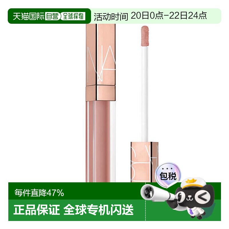 日本直邮NARS娜斯粉金水光镜面唇釉5.5ml02473杏仁摩卡NYMPHO正品
