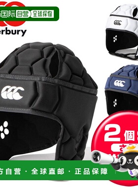 日本直邮Canterbury 橄榄球队头饰 AA02168