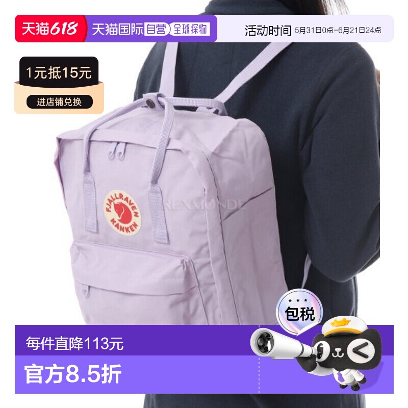 韩国直邮fjallraven北极狐男女经典kanken双肩包紫色书包通勤电脑