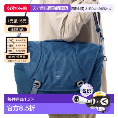韩国直邮OSPREY Daylite Messenger 夜班版斜挎包 单肩包邮差包