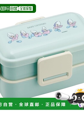 【日本直邮】Skater斯凯达 2层圆拱形盒饭600ml Oyster PFLW4AG-A