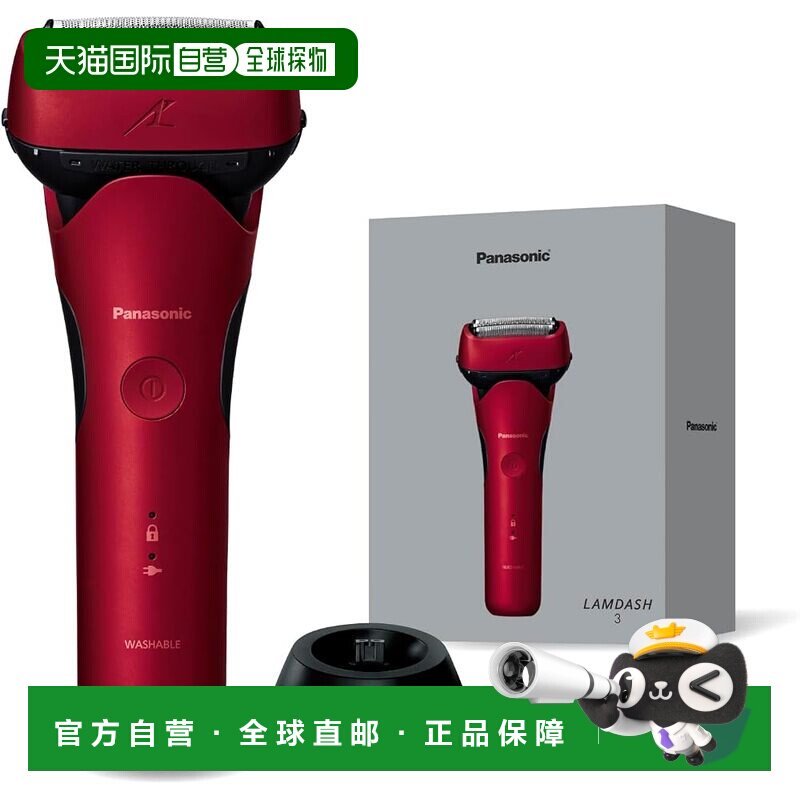 【日本直邮】松下 100V ES-L342D-R 3刀头充插两用剃须刀正品