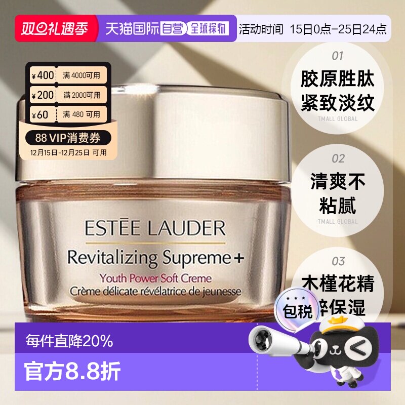 【特价】香港直邮Estee Lauder雅诗兰黛智妍面霜清爽型75ml正品