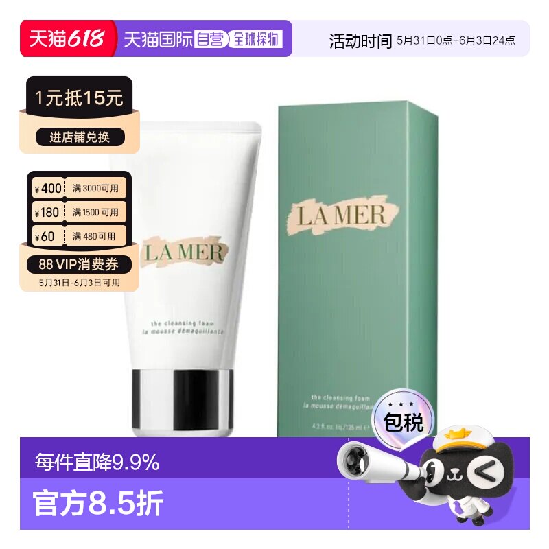 香港直邮LA MER 海蓝之谜 洁面125ml正品