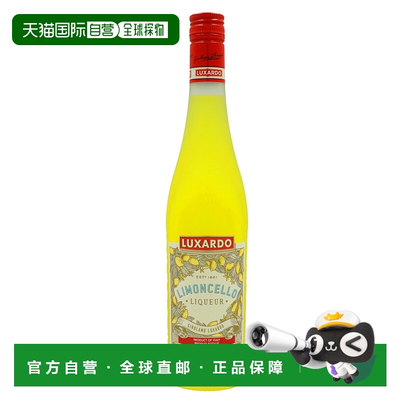 欧洲直邮Luxardo路萨朵力娇酒700ml意大利绵密浓郁圆润劲足27%