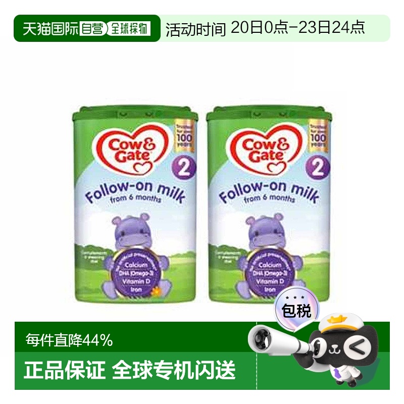 【2罐装】欧洲直邮英国牛栏Cow& Gate 2段 800g/罐6-12个月