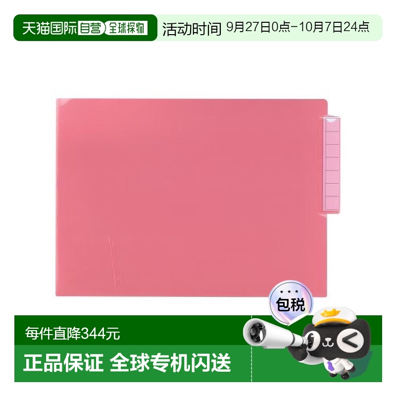 【日本直邮】Lihit Lab 病例文件夹 50枚 A4 水晶粉 HK708-18