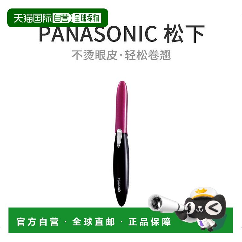 【日本直邮】Panasonic松下睫毛夹独立梳子粉色EH-SE50P-P加热