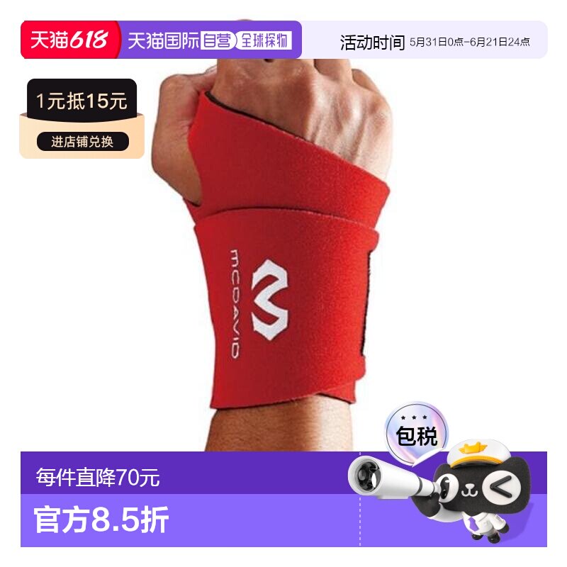 日本直邮McDavid 手腕用手腕支撑带 M451F/SC（Men’s、Jr） 护腕