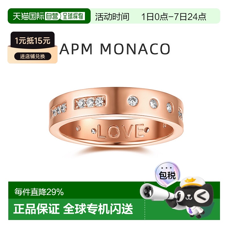 自营 APM Monaco摩斯密码戒指情侣对戒玫瑰金轻奢七夕礼物