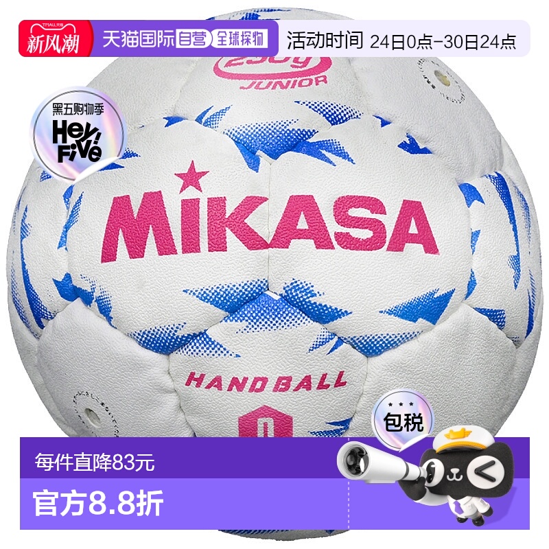 日本直邮MIKASA 充气手球 0 号适合小学低年级白色 HB035D-W