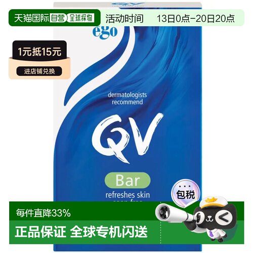 澳大利亚直邮Ego QV洁肤皂100g新款正品保湿天然月桂琥珀