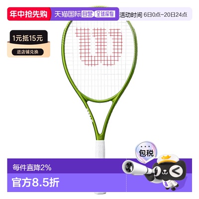 香港直邮WILSON Blade Feel 103 Team 威尔胜 中性网球拍