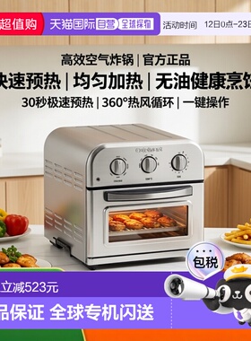 韩国直邮Cuisinart美膳雅空气炸锅自动不锈钢电烤箱家用烘焙9L TO
