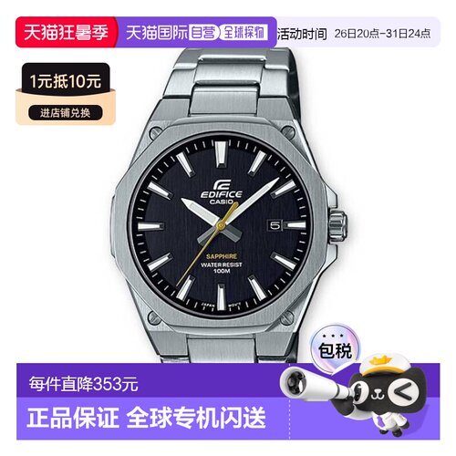 香港直邮卡西歐/CASIO EFR-S108D-1AV EDIFICE 男表卡西欧
