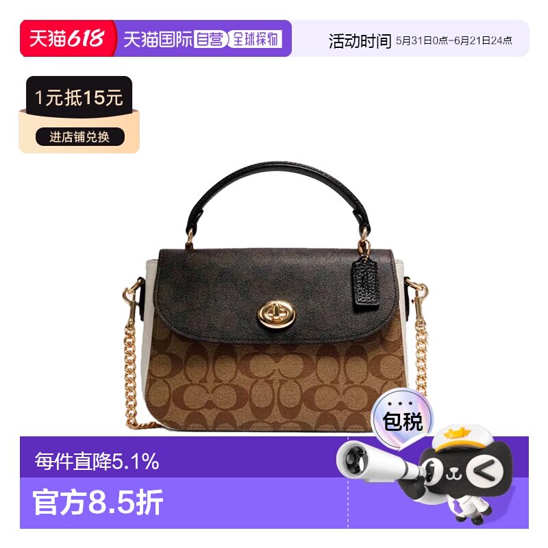 香港直邮COACH Marlie系列女士PVC配皮旋钮手提单肩斜挎包CBQ36