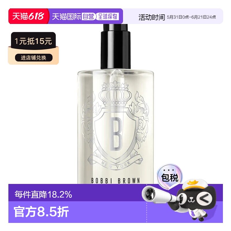 香港直邮Bobbi Brown 芭比布朗 卸妆油400ml（新款 第二代）正品