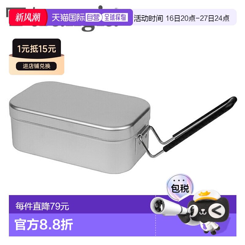 日本直邮Trangia 饭盒 铝制电饭煲 户外烹饪电饭煲 便携式厨房户图片