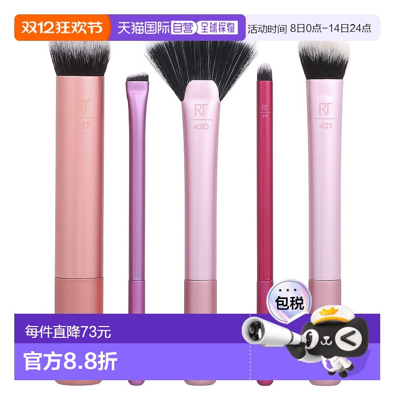 美国直邮Real Techniques美妆刷套装粉色修容高光眼影刷5件套大号