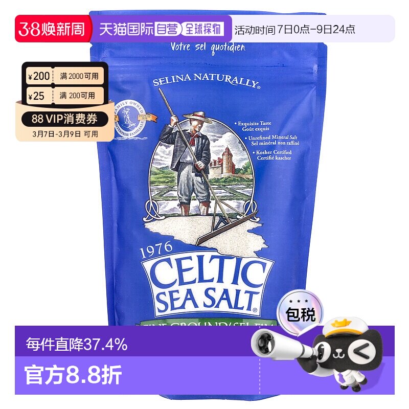 香港直发Celtic Sea Salt凯尔特矿物混合盐烹饪烘焙454g