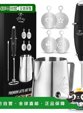 自营 Zulay Kitchen高级礼品牛奶霜全套-黑色和银色 美国奥莱直发