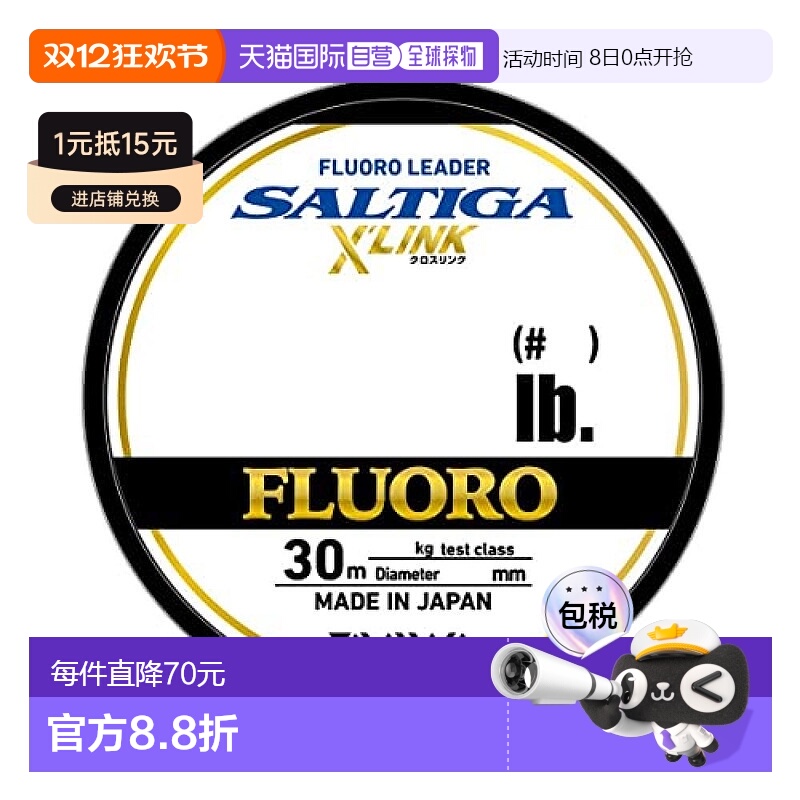 【日本直邮】Daiwa达亿瓦 鱼线 氟碳线 耐磨拉力强30m 60lb 73037