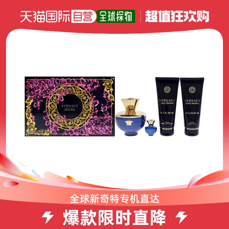 美国直邮Versace 范思哲 海神女士香氛套装（EDP香水100ml+身体乳