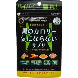 大阪市 非抗糖丸 日本直邮FINE抑脂片 150粒