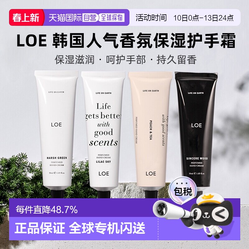 韩国直邮LOE香氛护手霜小众香水白衬衫滋润保湿护手正品甘菊樱花