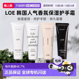 韩国直邮LOE香氛护手霜小众香水白衬衫滋润保湿护手正品甘菊樱花