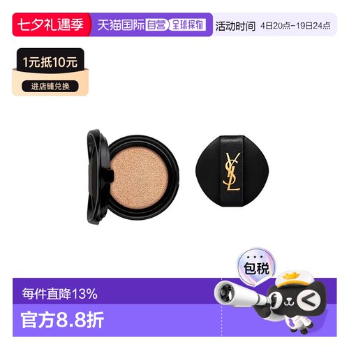 香港直邮YSL新版皮革气垫替换装#B20SPF23新旧版不混用正品