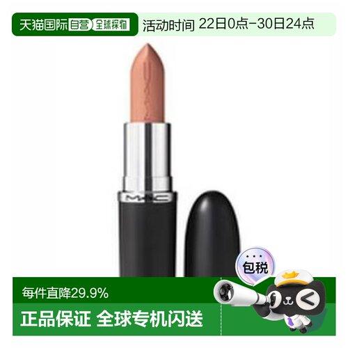 香港直邮mac大子弹头口红814新款myth 3.5G正品