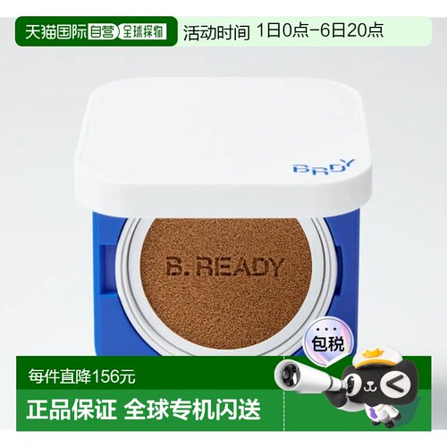 韩国直邮OLIVE YOUNG专享 B.READY 男士 PICK 蓝色气垫 04号正品