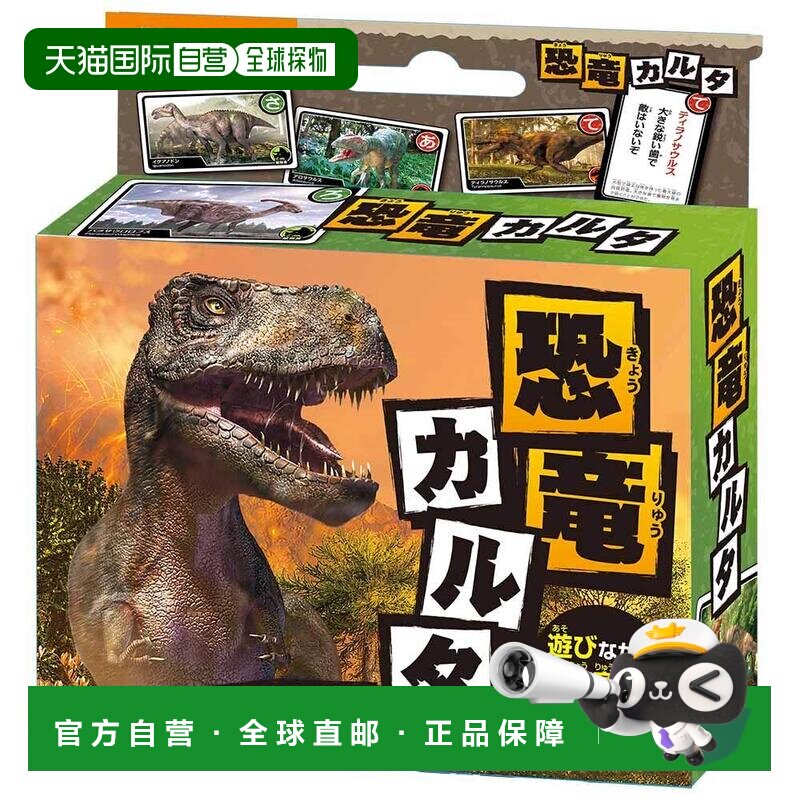 日本直邮Beverly桌游卡牌恐龙集真实CG艺术卡片棋牌游戏