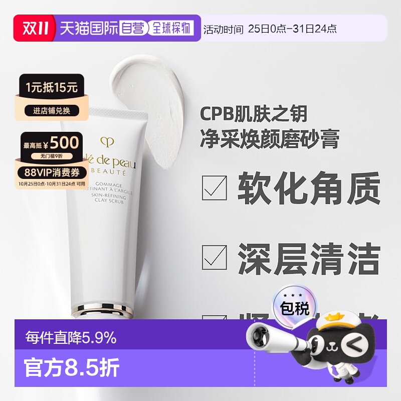 ׺100g ձֱʼ֮ԿCPBĥɰϴ̸ƽʻĥɰ100gƷ