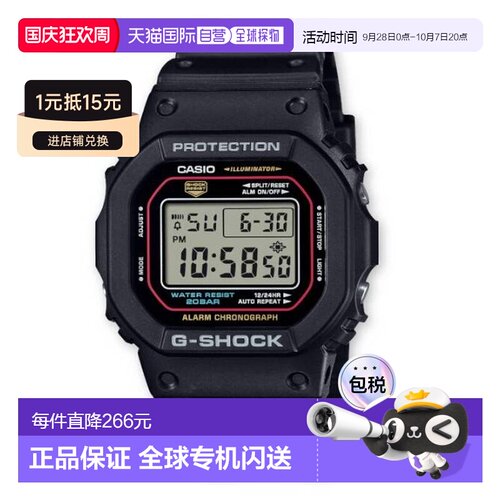 香港直邮卡西歐/CASIO DW-5600RL-1 G-SHOCK 男表卡西欧