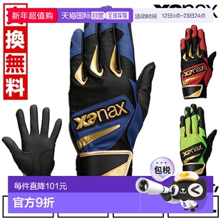 日本直邮Xanax青少年棒球击球和守备手套双手儿童Xanax 指示可清B