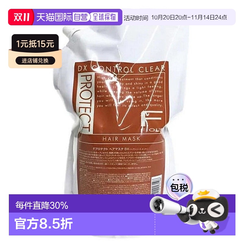 日本直邮日本直邮FIOLE F PROTECE DX CLEAR护发素1000ml 替换装