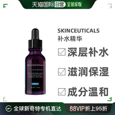 香港直邮Skinceuticals修丽可H.A.紫米饱满紧致精华补水温和30ml