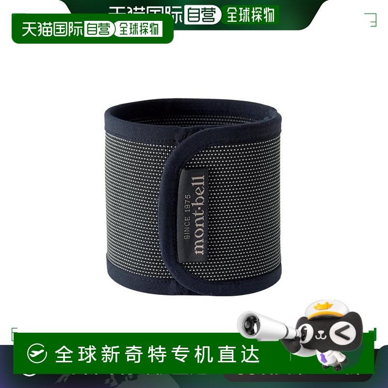 日本直邮日潮 MontBell反光自行车手环-宽款BK 货号:1130292