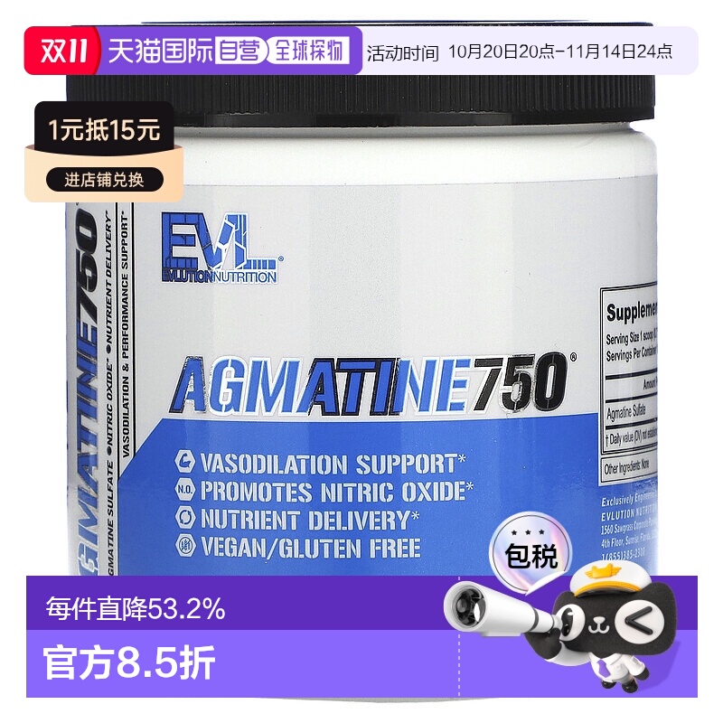 香港直发EVLUTION NUTRITION含胍丁胺促进血管舒张75g