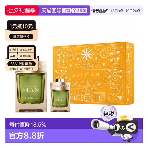 Bvlgari宝格丽绿意森林香氛礼盒男士浓香100+15ml正品