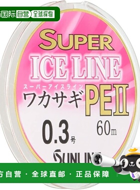 【日本直邮】SUNLINE PE Line 级冰线 Smelt PE II 60m 0.3 3 号