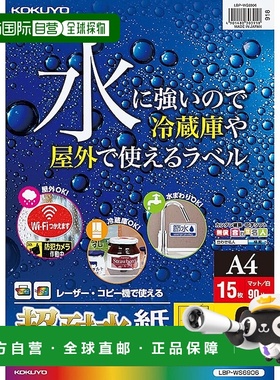 【日本直邮】Kokuyo国誉标签彩色打印 防水 15枚6面LBP-WS6906