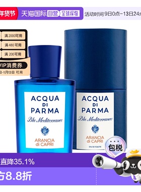 香港直邮Acqua Di Parma帕尔玛西西里岛之杏仁淡香水自然留正品