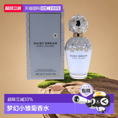 美国直邮Marc Jacobs马克雅可布梦幻小雏菊香水EDT30/50/100正品