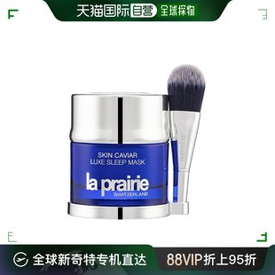 香港直邮La 莱珀妮鱼子精华琼贵睡眠面膜均衡肌肤50ml Prairie